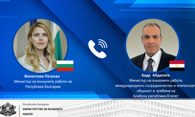 Министър Велислава Петрова проведе телефонен разговор с първия дипломат на Египет Бадр Абделати